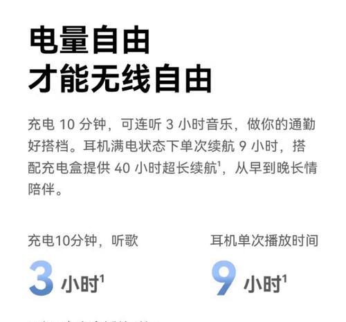 华为耳机freebudsse配对步骤是什么？是否容易连接？