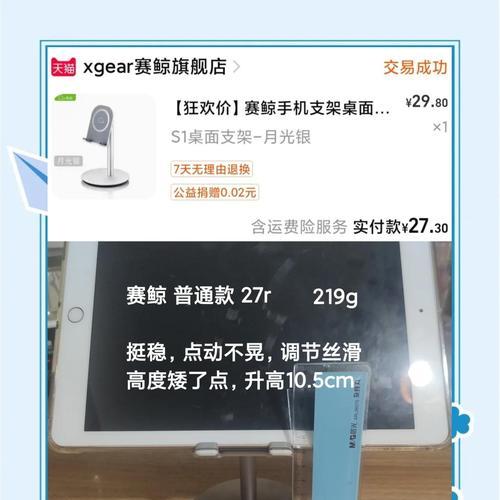 自制支架平板怎么做的？步骤和材料是什么？
