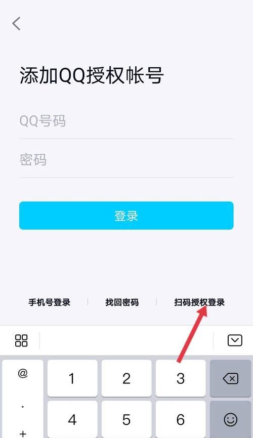 华为手机扫码授权登录方法？扫码登录安全吗？