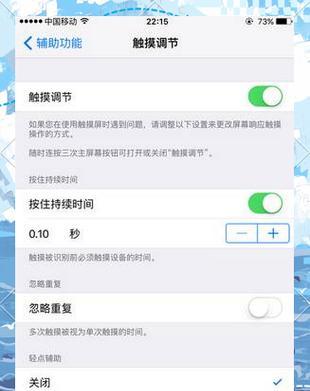 苹果手机避雷区在哪里？如何避免触碰？