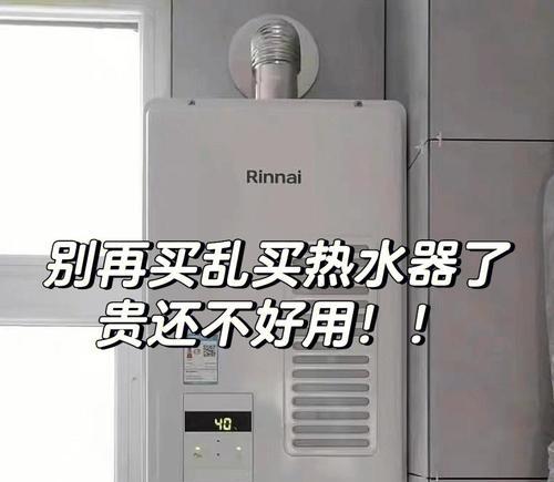 林内热水器循环关闭步骤是什么？如何停止热水器的循环功能？