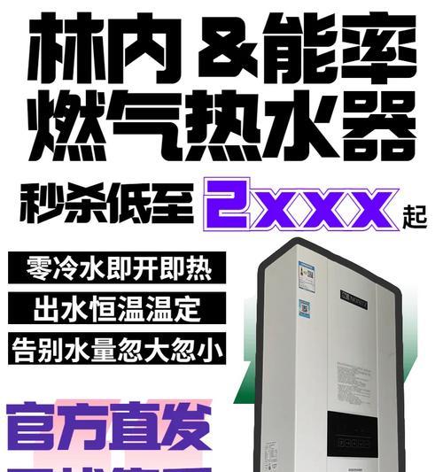 网红热水器型号选择标准是什么？