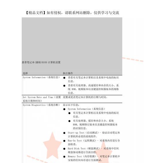 惠普笔记本文件保存方法有哪些？