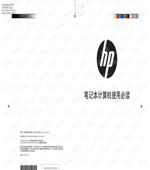 惠普笔记本文件保存方法有哪些？