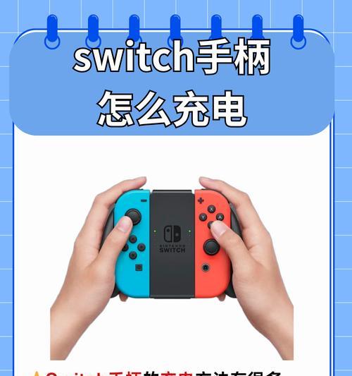 摆放充电器使用方法是什么？使用中应注意什么问题？