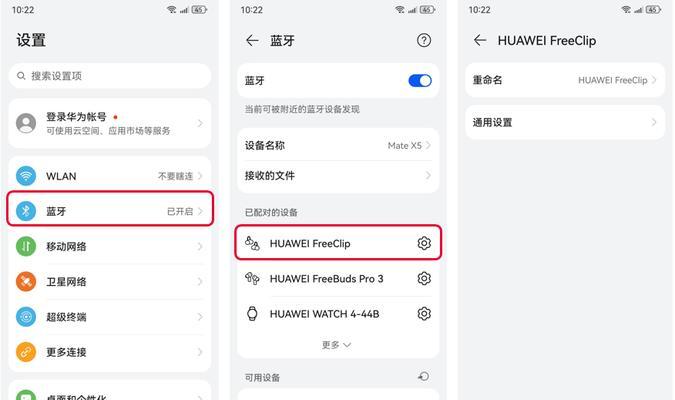 华为耳机pro3如何与苹果手机连接？连接过程中有哪些注意事项？