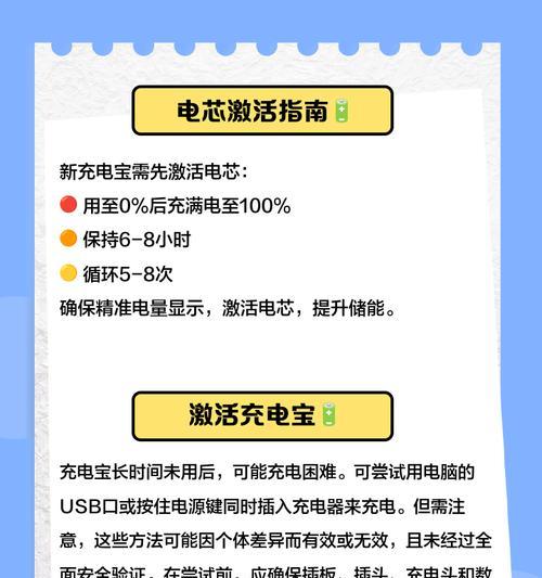 充电器与充电宝连接的正确方式是什么？