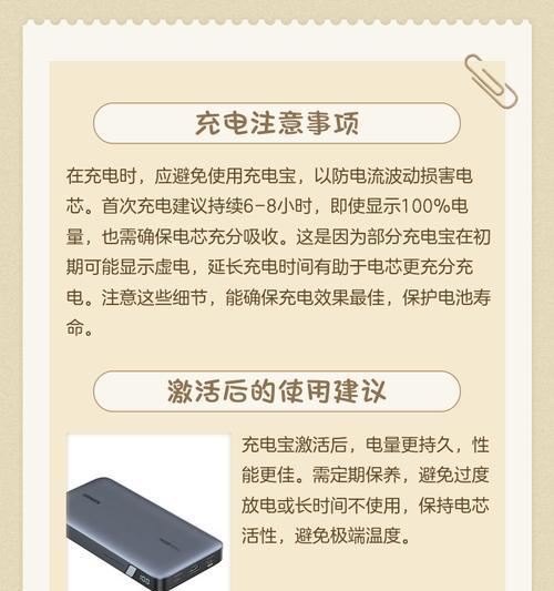 充电器与充电宝连接的正确方式是什么？