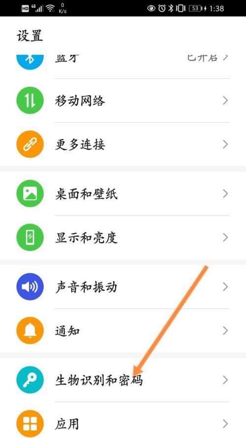 三星手机指纹灯关闭方法是什么？如何调整指纹灯设置？