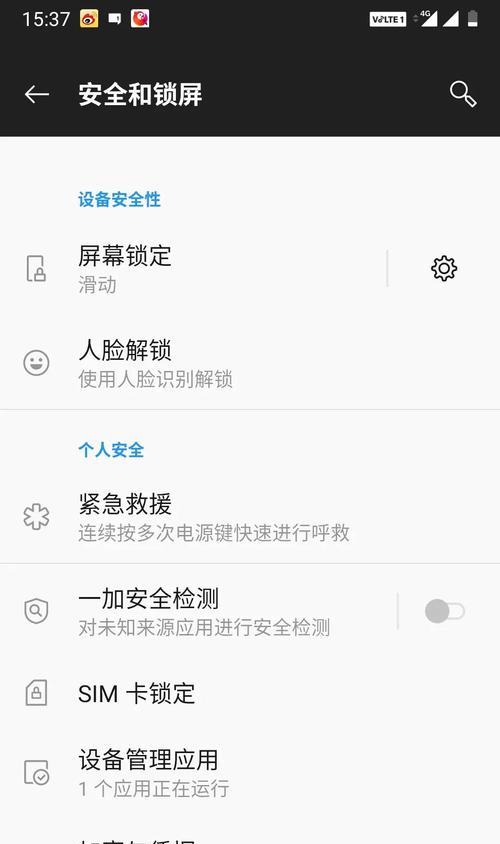 三星手机指纹灯关闭方法是什么？如何调整指纹灯设置？