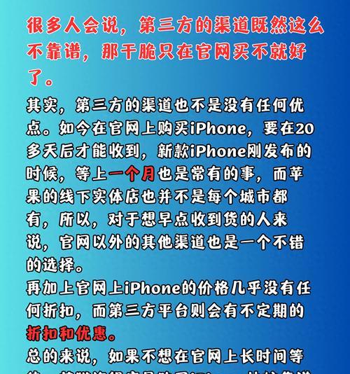 苹果翻新手机购买渠道有哪些？质量如何保证？