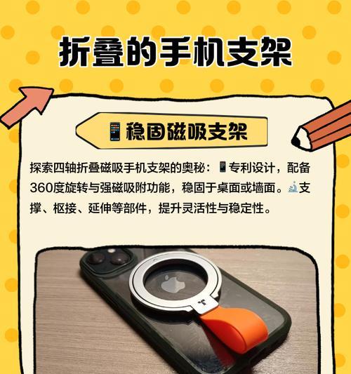 手机支架棍子如何折叠？