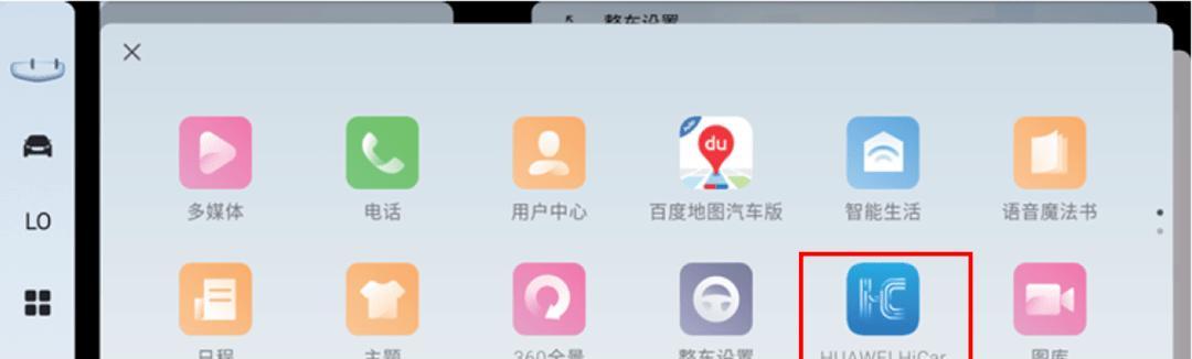 手机华为音乐登录车机步骤是什么？登录后如何同步播放列表？