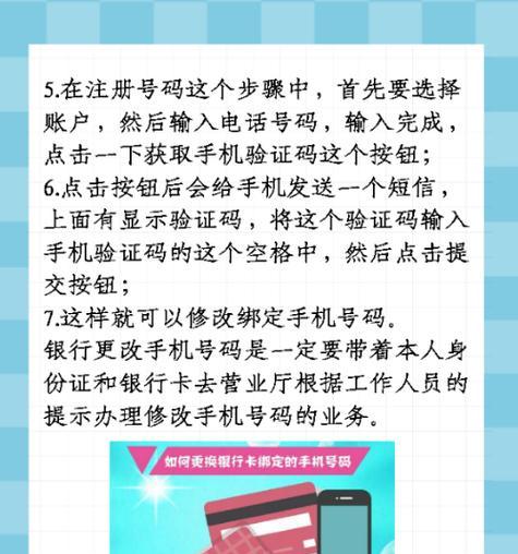 三星手机如何绑定单位饭卡？操作步骤是什么？