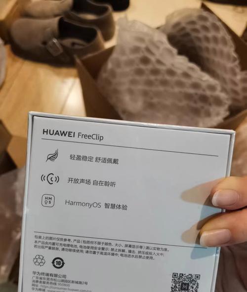 华为耳夹耳机提示音设置方法是什么？