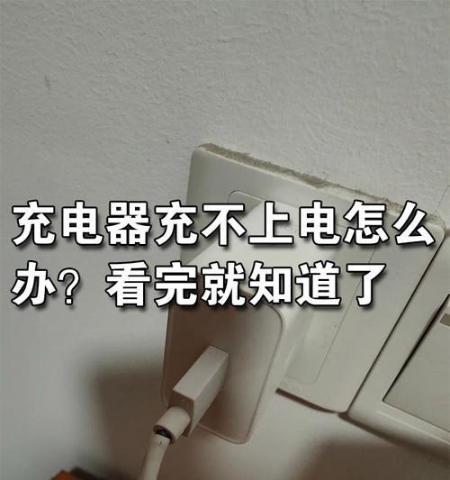 老号手机充电器使用方法是什么？