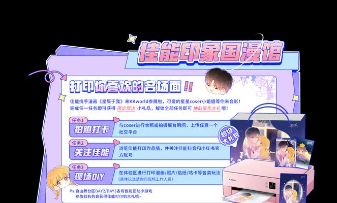 佳能漫展调整方法？调整过程中常见问题有哪些？