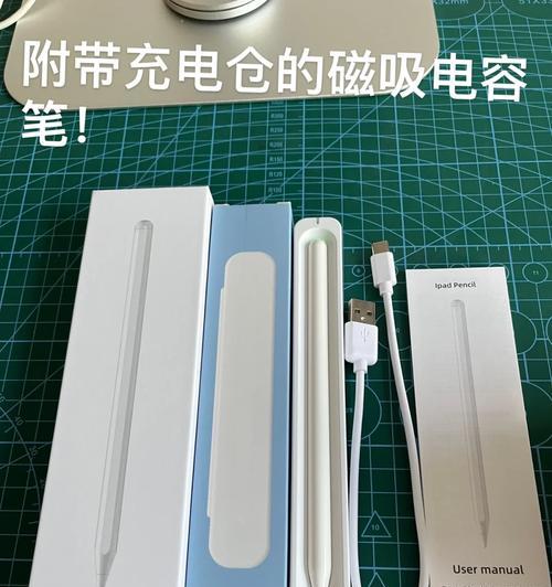 没有磁吸和充电器如何给笔充电？有替代方案吗？