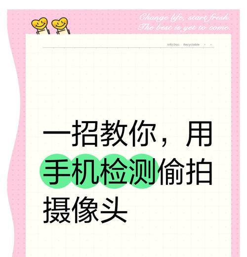手机摄像头设置方法是什么？整颗摄像头如何调整？