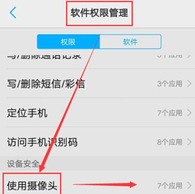 手机摄像头设置方法是什么？整颗摄像头如何调整？