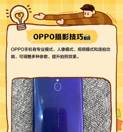手机摄像头设置方法是什么？整颗摄像头如何调整？