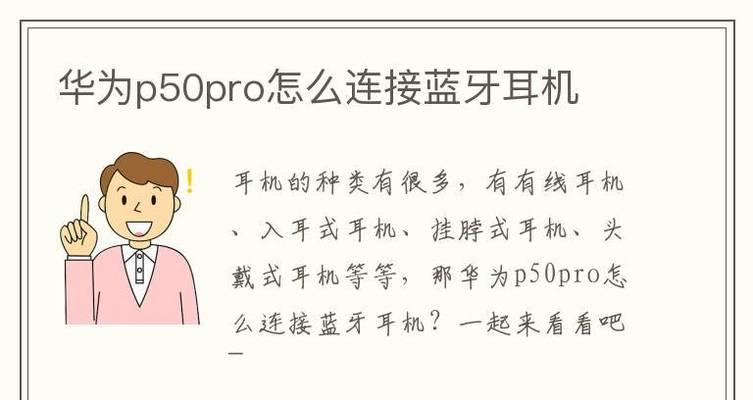 华为蓝牙耳机丢失后怎么配对新耳机？