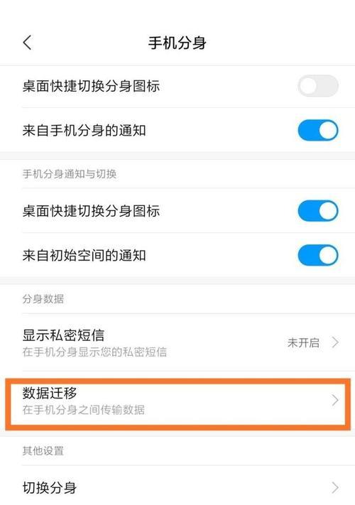 小米12分身功能如何启用？