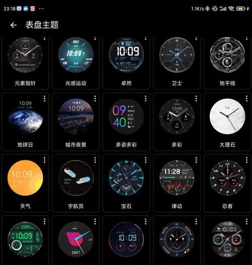 智能手表怎么量表盘多大？如何选择合适的表盘大小？