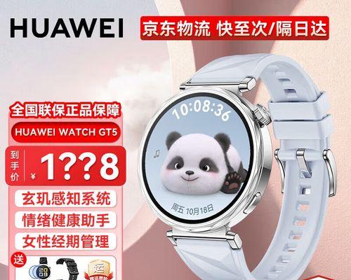 智能手表怎么量表盘多大？如何选择合适的表盘大小？