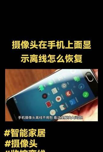 手机摄像头无法打开怎么办？打开摄像头的正确步骤是什么？