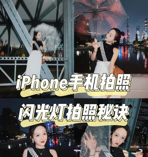 苹果手机灯筒位置在哪里？如何更换？