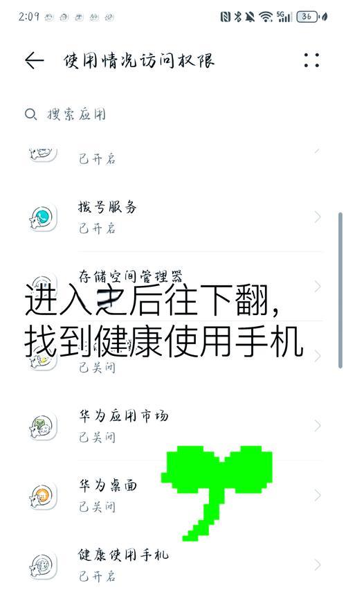 华为手机防监听关闭功能指南？