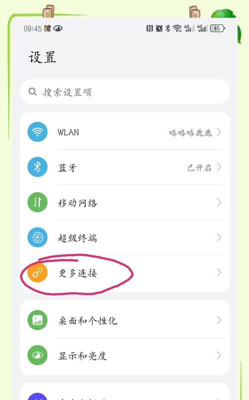 华为手机防监听关闭功能指南？