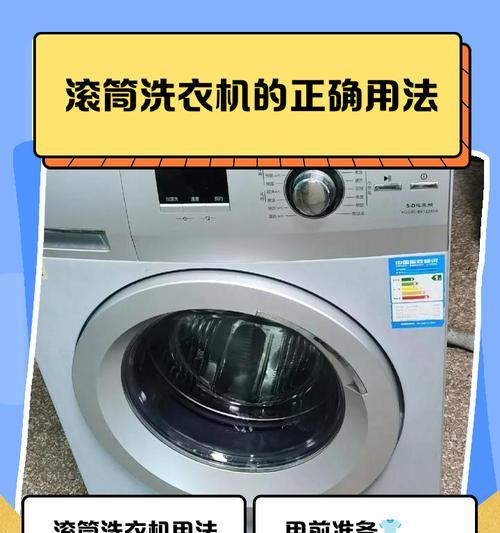 洗衣机放置模板的正确名称是什么？购买渠道有哪些？