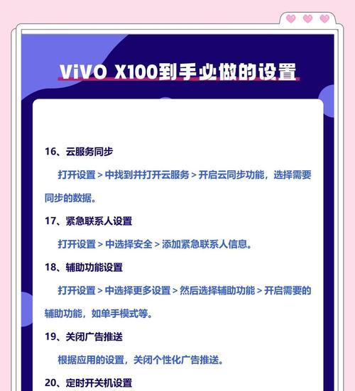 vivo手机抖音如何设置横屏？抖音横屏功能的开启方法是什么？