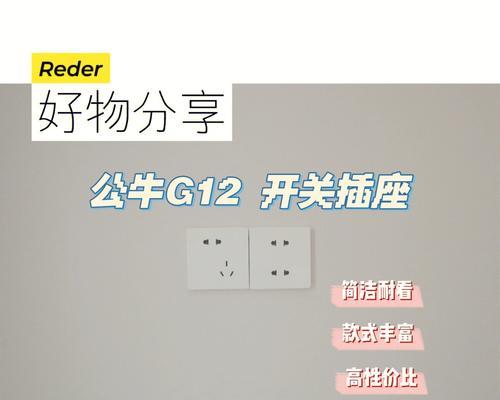 公牛网关插座拆开步骤是什么？拆卸时需要注意什么？