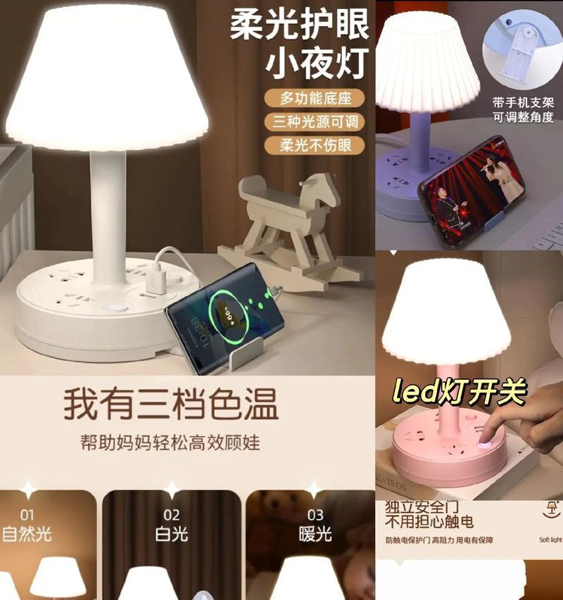 台灯功能充电器怎么用？使用方法和功能介绍是什么？