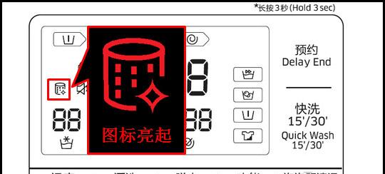 洗衣机过载保护功能是如何工作的？