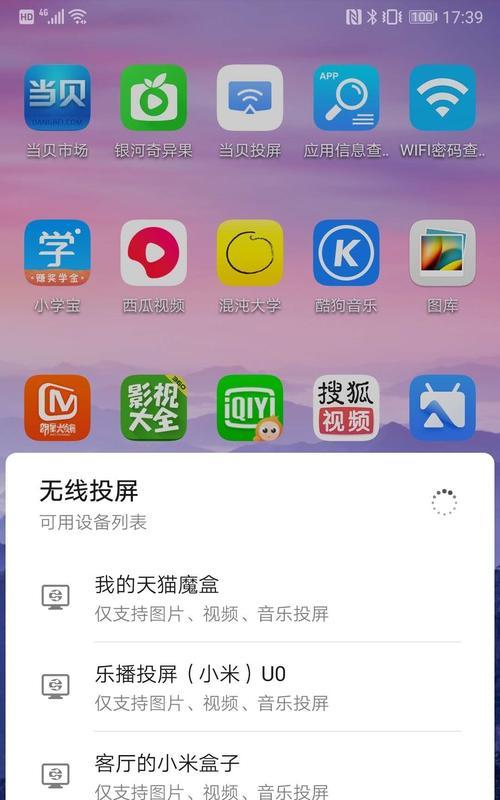 华为手机荣耀x10投屏功能怎么用？