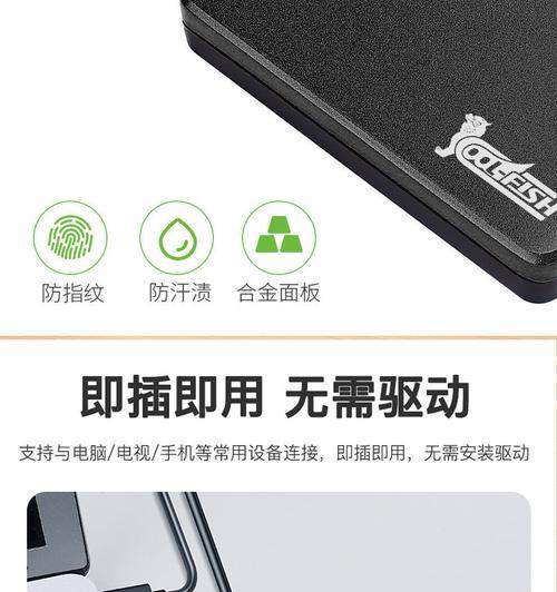 华为手机如何连接移动硬盘？
