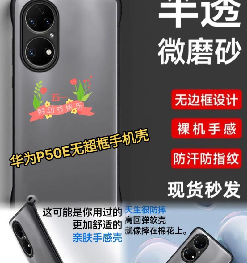 手机壳边框不圆滑怎么打磨？需要哪些工具？