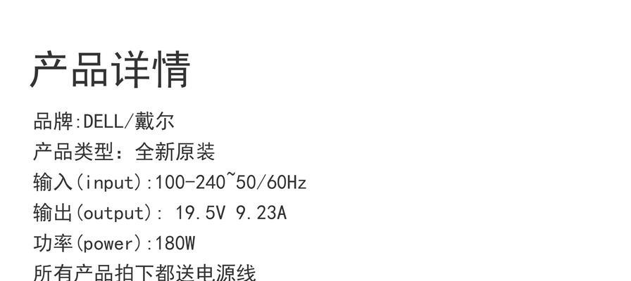 戴尔电脑电源适配器的正确插法是什么？