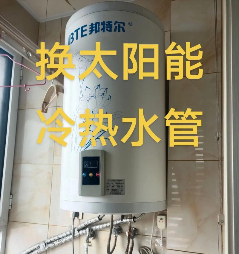 太阳式热水器操作流程是什么？
