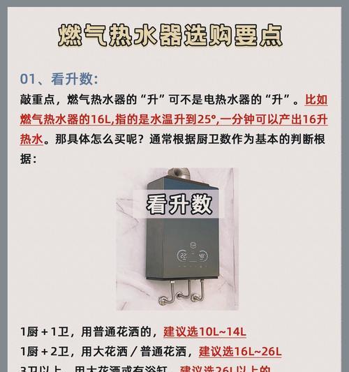 临时使用热水器的水需要注意什么？
