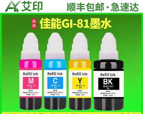 佳能3830打印机如何更换墨盒？安装墨水的正确步骤是什么？