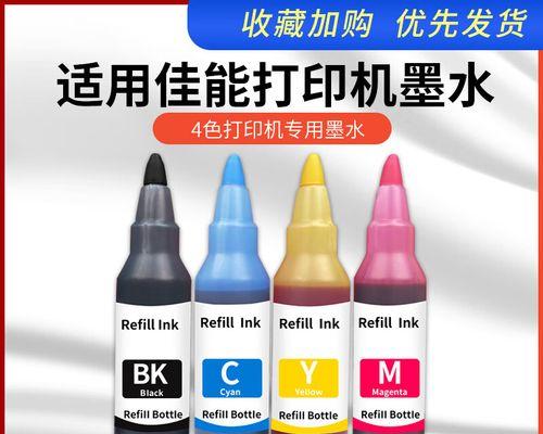 佳能3830打印机如何更换墨盒？安装墨水的正确步骤是什么？