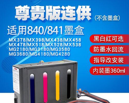 佳能3830打印机如何更换墨盒？安装墨水的正确步骤是什么？