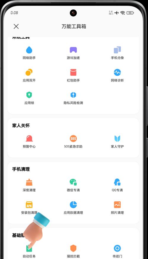 小米手机自动升级系统如何开启？有哪些好处？