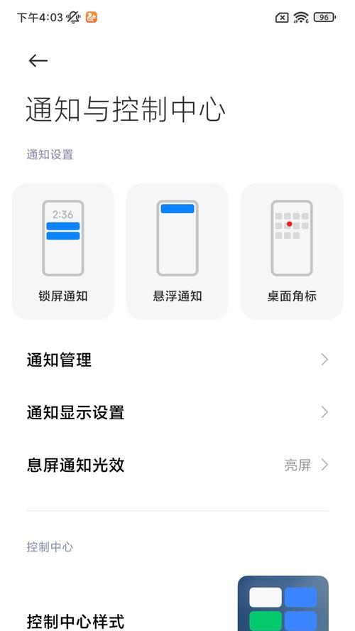 小米手机自动升级系统如何开启？有哪些好处？