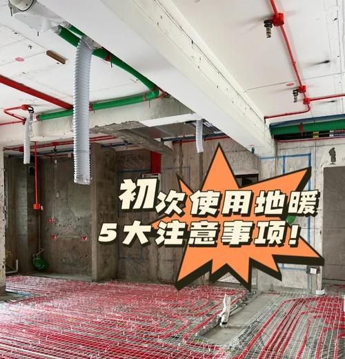 地暖快速开启的热水器使用方法是什么？如何提高效率？